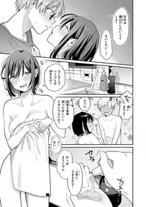 Page 115 of Konya Mechakucha ni Nattara - Fill me up tonight - preview thumbnail