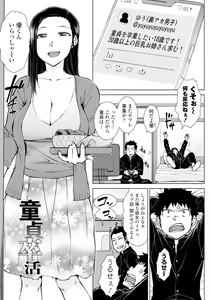 Page 113 of Dosukebe Bijin Yonshimai Harem ni Youkoso! - Welcome to the HAREM of the FOUR Beautiful and Slutty Sisters +  "Ueno Bijin Yonsihimai to Kazoku ni Narimashite" Ch. 1-5 Shitagaki Data - preview thumbnail
