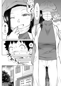 Page 116 of Dosukebe Bijin Yonshimai Harem ni Youkoso! - Welcome to the HAREM of the FOUR Beautiful and Slutty Sisters +  "Ueno Bijin Yonsihimai to Kazoku ni Narimashite" Ch. 1-5 Shitagaki Data - preview thumbnail