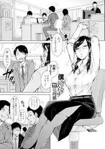 Page 155 of Dosukebe Bijin Yonshimai Harem ni Youkoso! - Welcome to the HAREM of the FOUR Beautiful and Slutty Sisters +  "Ueno Bijin Yonsihimai to Kazoku ni Narimashite" Ch. 1-5 Shitagaki Data - preview thumbnail