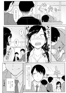 Page 174 of Dosukebe Bijin Yonshimai Harem ni Youkoso! - Welcome to the HAREM of the FOUR Beautiful and Slutty Sisters +  "Ueno Bijin Yonsihimai to Kazoku ni Narimashite" Ch. 1-5 Shitagaki Data - preview thumbnail