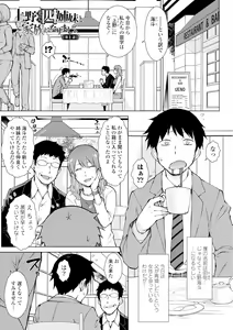 Page 3 of Dosukebe Bijin Yonshimai Harem ni Youkoso! - Welcome to the HAREM of the FOUR Beautiful and Slutty Sisters +  "Ueno Bijin Yonsihimai to Kazoku ni Narimashite" Ch. 1-5 Shitagaki Data - preview thumbnail