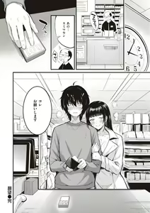 Page 120 of Hajimete Holic - First Love Holic - preview thumbnail
