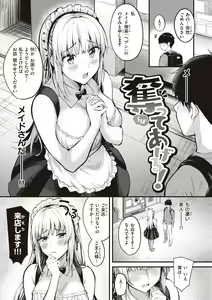 Page 123 of Hajimete Holic - First Love Holic - preview thumbnail