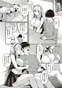 Page 124 of Hajimete Holic - First Love Holic - preview thumbnail