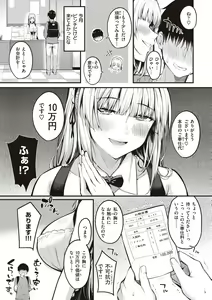Page 125 of Hajimete Holic - First Love Holic - preview thumbnail