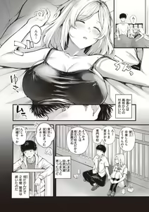 Page 142 of Hajimete Holic - First Love Holic - preview thumbnail
