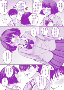 Page 164 of Hajimete Holic - First Love Holic - preview thumbnail