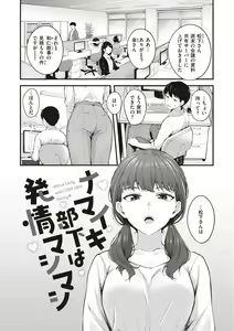 Page 3 of Hajimete Holic - First Love Holic - preview thumbnail