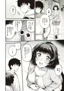 Page 56 of Hajimete Holic - First Love Holic - preview thumbnail
