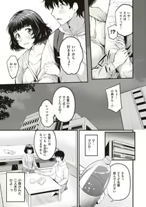 Page 57 of Hajimete Holic - First Love Holic - preview thumbnail