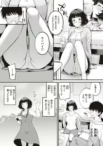 Page 58 of Hajimete Holic - First Love Holic - preview thumbnail