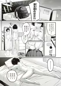 Page 79 of Hajimete Holic - First Love Holic - preview thumbnail