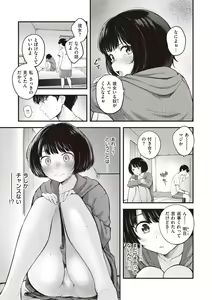 Page 83 of Hajimete Holic - First Love Holic - preview thumbnail