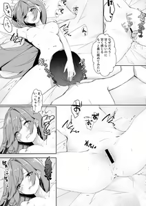 Page 12 of Mob no  Ore no Zannen na  Renai Jijou - preview thumbnail