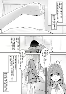 Page 17 of Mob no  Ore no Zannen na  Renai Jijou - preview thumbnail