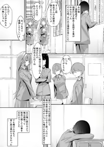 Page 18 of Mob no  Ore no Zannen na  Renai Jijou - preview thumbnail