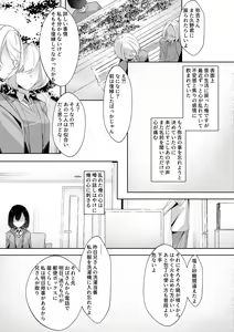Page 19 of Mob no  Ore no Zannen na  Renai Jijou - preview thumbnail