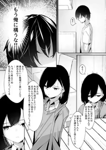 Page 20 of Mob no  Ore no Zannen na  Renai Jijou - preview thumbnail