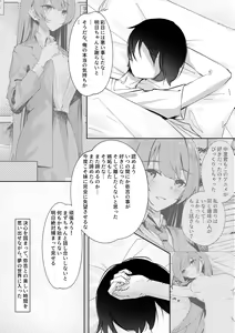 Page 21 of Mob no  Ore no Zannen na  Renai Jijou - preview thumbnail