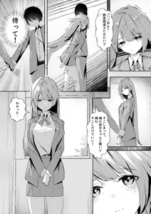 Page 23 of Mob no  Ore no Zannen na  Renai Jijou - preview thumbnail