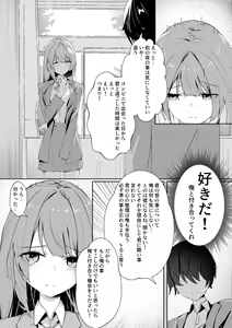 Page 24 of Mob no  Ore no Zannen na  Renai Jijou - preview thumbnail