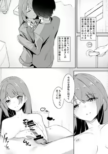 Page 25 of Mob no  Ore no Zannen na  Renai Jijou - preview thumbnail