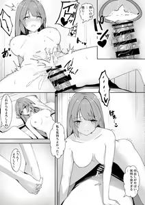 Page 30 of Mob no  Ore no Zannen na  Renai Jijou - preview thumbnail