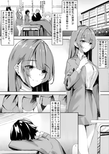Page 3 of Mob no  Ore no Zannen na  Renai Jijou - preview thumbnail
