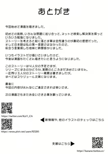 Page 31 of Mob no  Ore no Zannen na  Renai Jijou - preview thumbnail