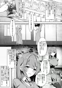 Page 4 of Mob no  Ore no Zannen na  Renai Jijou - preview thumbnail