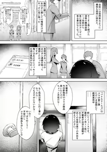 Page 5 of Mob no  Ore no Zannen na  Renai Jijou - preview thumbnail