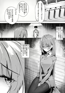 Page 6 of Mob no  Ore no Zannen na  Renai Jijou - preview thumbnail