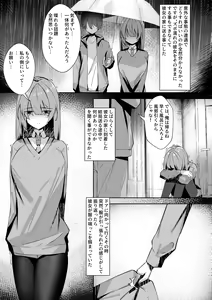 Page 7 of Mob no  Ore no Zannen na  Renai Jijou - preview thumbnail