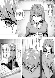 Page 8 of Mob no  Ore no Zannen na  Renai Jijou - preview thumbnail