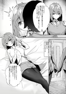 Page 9 of Mob no  Ore no Zannen na  Renai Jijou - preview thumbnail