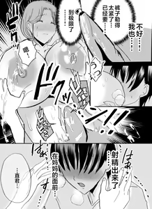 Page 32 of Bonyuu Kaa-san no Naka ni Modoritai 1 ~Kaa-san ga Kinshin Koubi o Yume da to Omoikonderu Ken~ - preview thumbnail