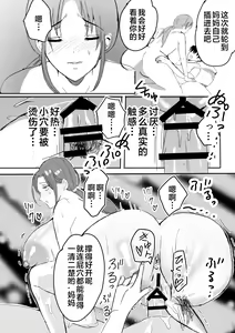Page 51 of Bonyuu Kaa-san no Naka ni Modoritai 1 ~Kaa-san ga Kinshin Koubi o Yume da to Omoikonderu Ken~ - preview thumbnail
