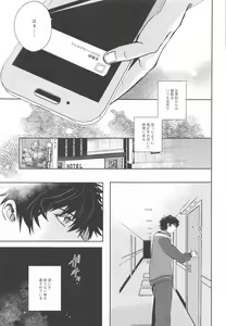 Page 12 of Seikyouiku - Sex Education - preview thumbnail