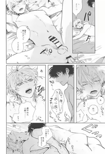 Page 25 of Seikyouiku - Sex Education - preview thumbnail