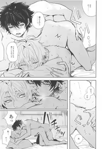 Page 28 of Seikyouiku - Sex Education - preview thumbnail
