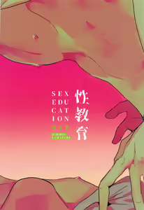 Page 38 of Seikyouiku - Sex Education - preview thumbnail
