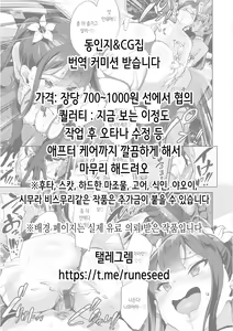 Page 24 of Kanjin Kaname no Akuma Gaku Ch. 4 | 카나메의 핵심 악마학 제4화 - preview thumbnail