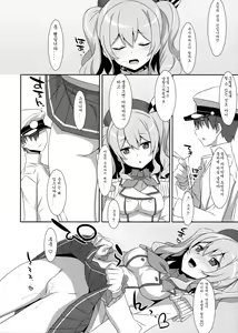 Page 11 of INSTANT TIES - preview thumbnail