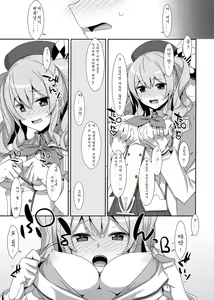 Page 2 of INSTANT TIES - preview thumbnail