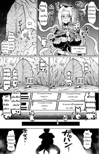Page 19 of Totsugeki Chousa!! Space Scoop - preview thumbnail