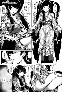 Page 5 of Datte Fuyu da mon - preview thumbnail