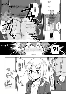 Page 16 of Skeb Matome 2 - preview thumbnail