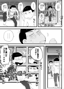 Page 101 of Zenbu, Osake no Sei ni Shite! - preview thumbnail