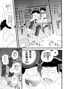 Page 103 of Zenbu, Osake no Sei ni Shite! - preview thumbnail
